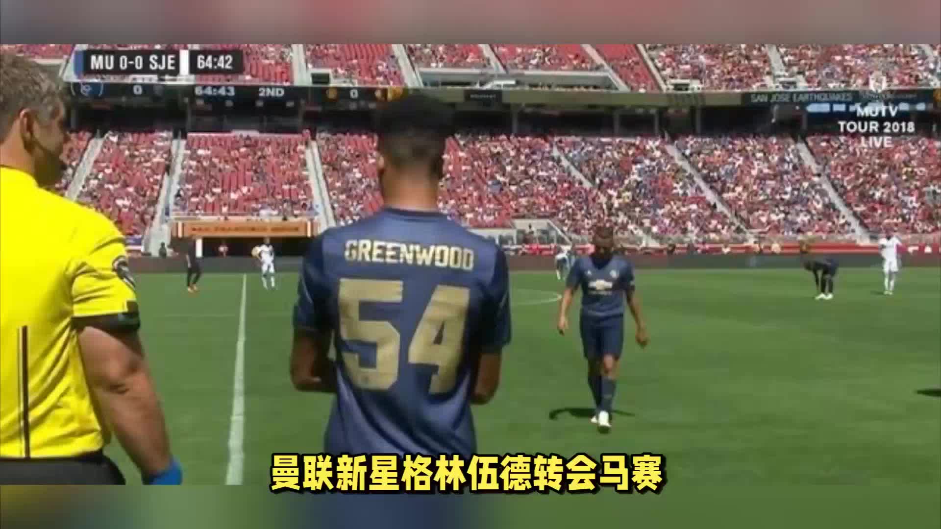 瞩目