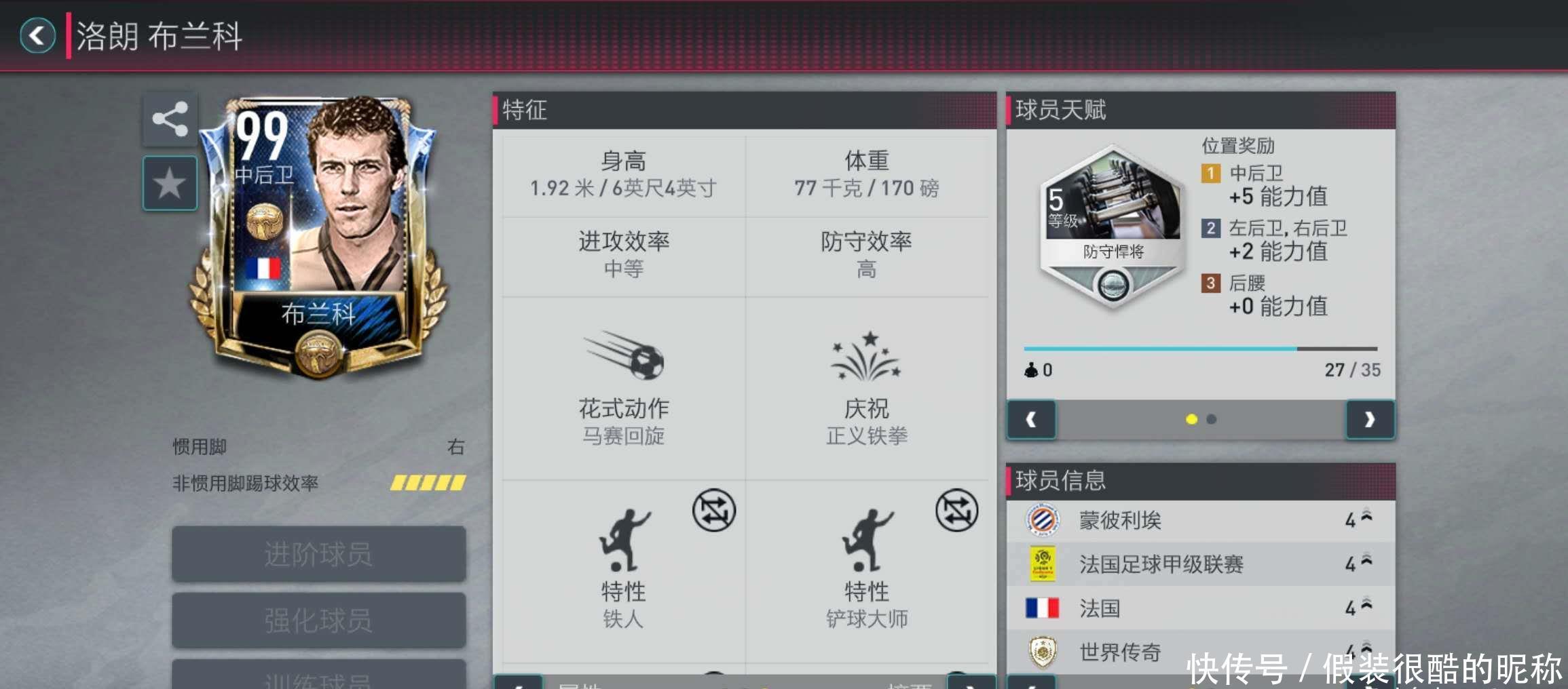 的注